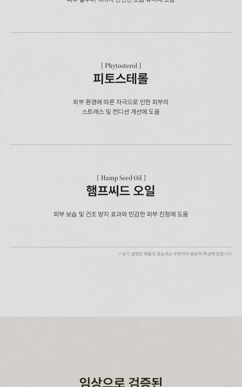 [민감/건조 피부 추천] 미차이 시카 살브 크림 230ML 상세페이지 12